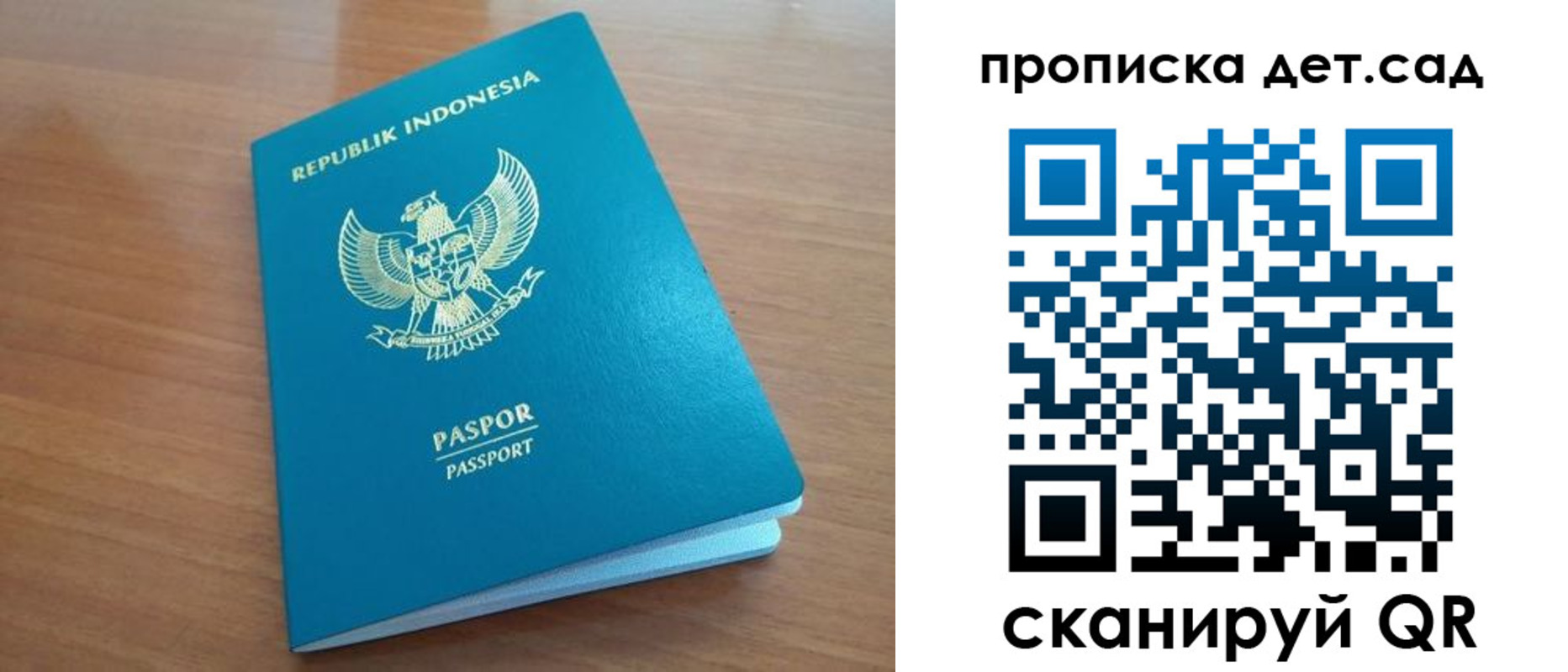 прописка штамп в Астраханской области