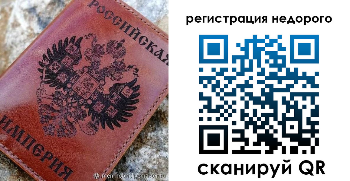 прописка регистрация в Астраханской области