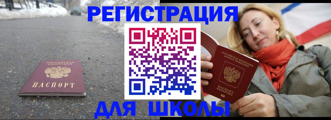 временная регистрация адрес в Астраханской области