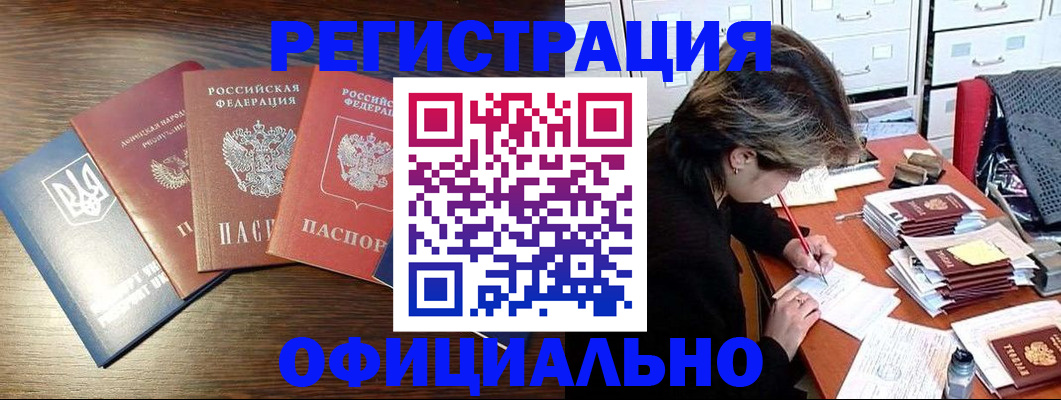 прописка поиск в Астраханской области