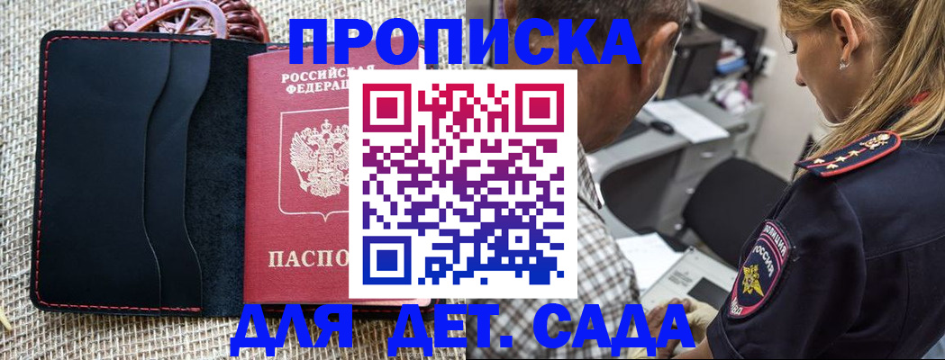 временная регистрация законно в Астраханской области